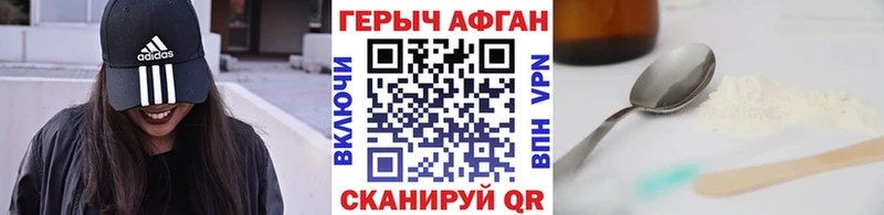 Героин VHQ  Купить где  Терек 